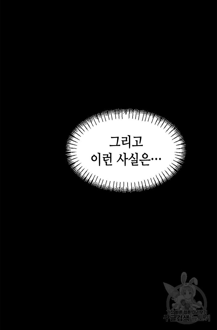 시급 연애 75화 - 웹툰 이미지 49