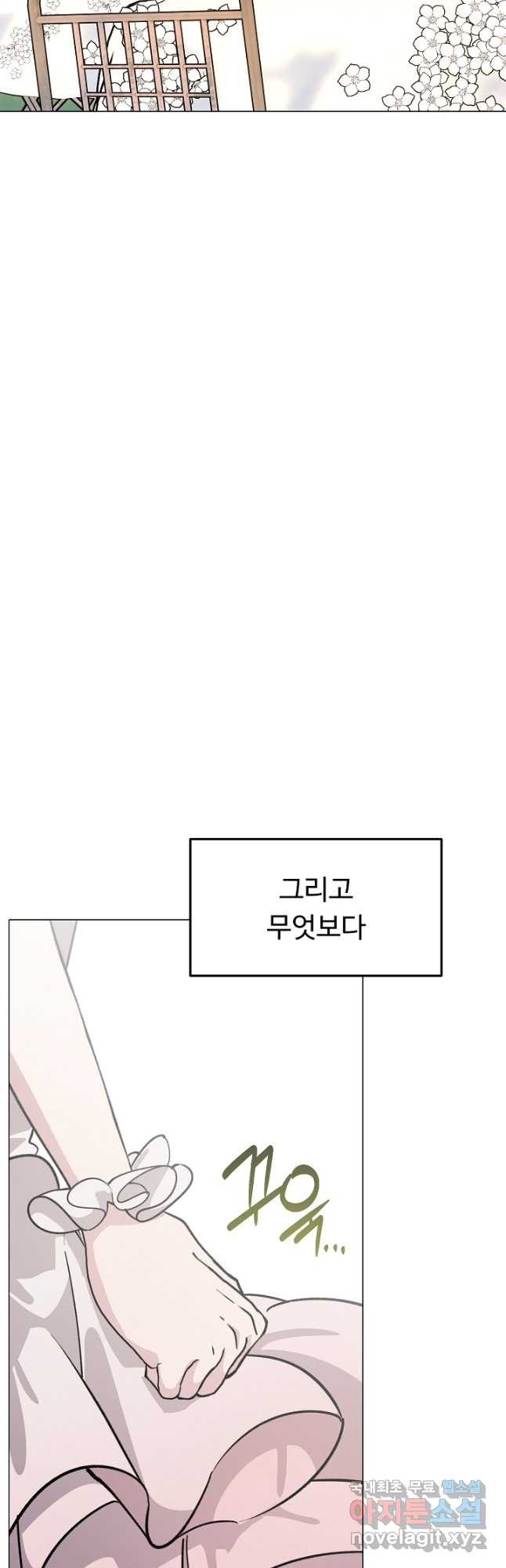 느긋한 공작 부인의 커피하우스 33화 - 웹툰 이미지 50