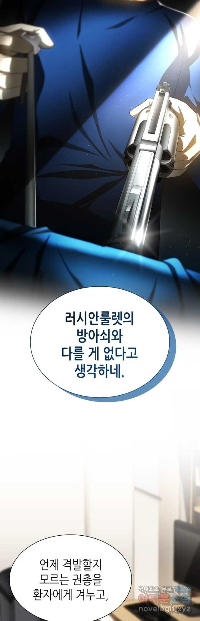 퍼펙트 써전 90화 - 웹툰 이미지 31