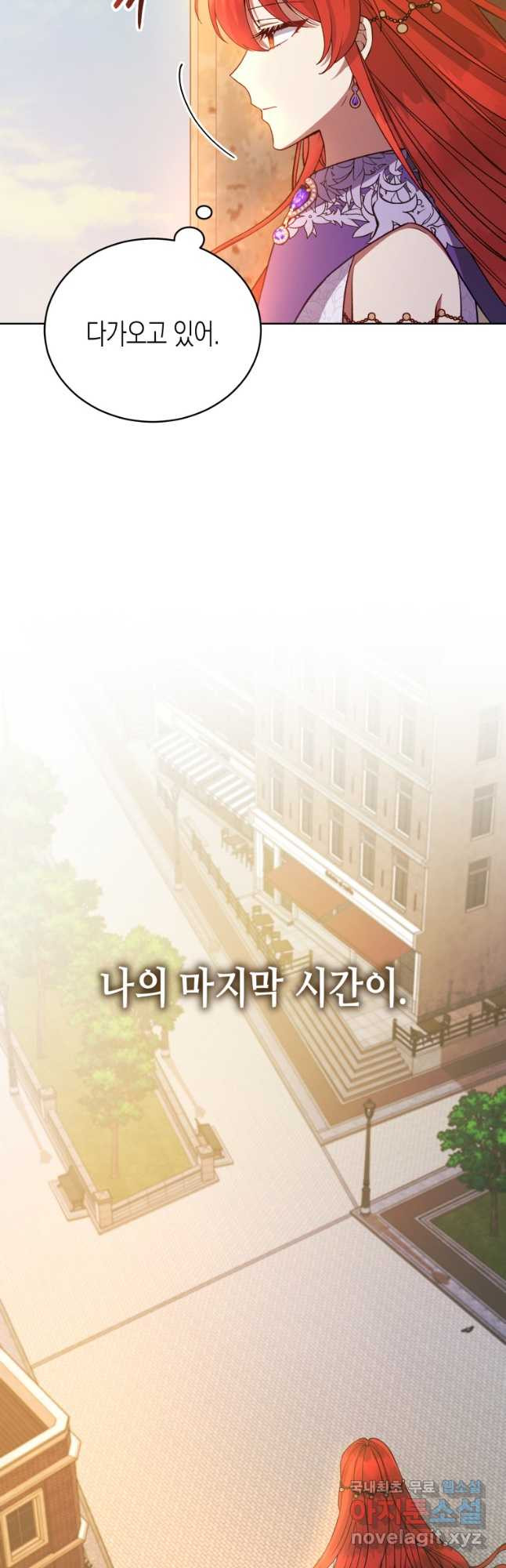 접근 불가 레이디 120화 - 웹툰 이미지 6