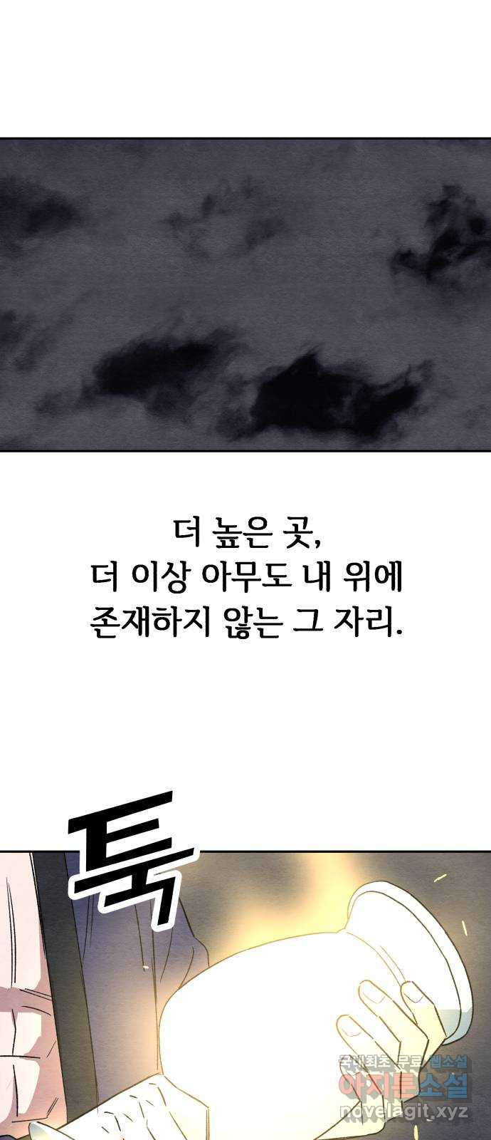 겨울특강 52화 - 웹툰 이미지 20