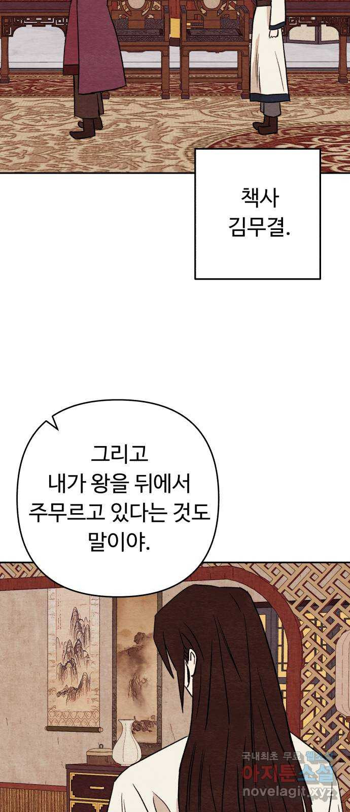 겨울특강 52화 - 웹툰 이미지 27