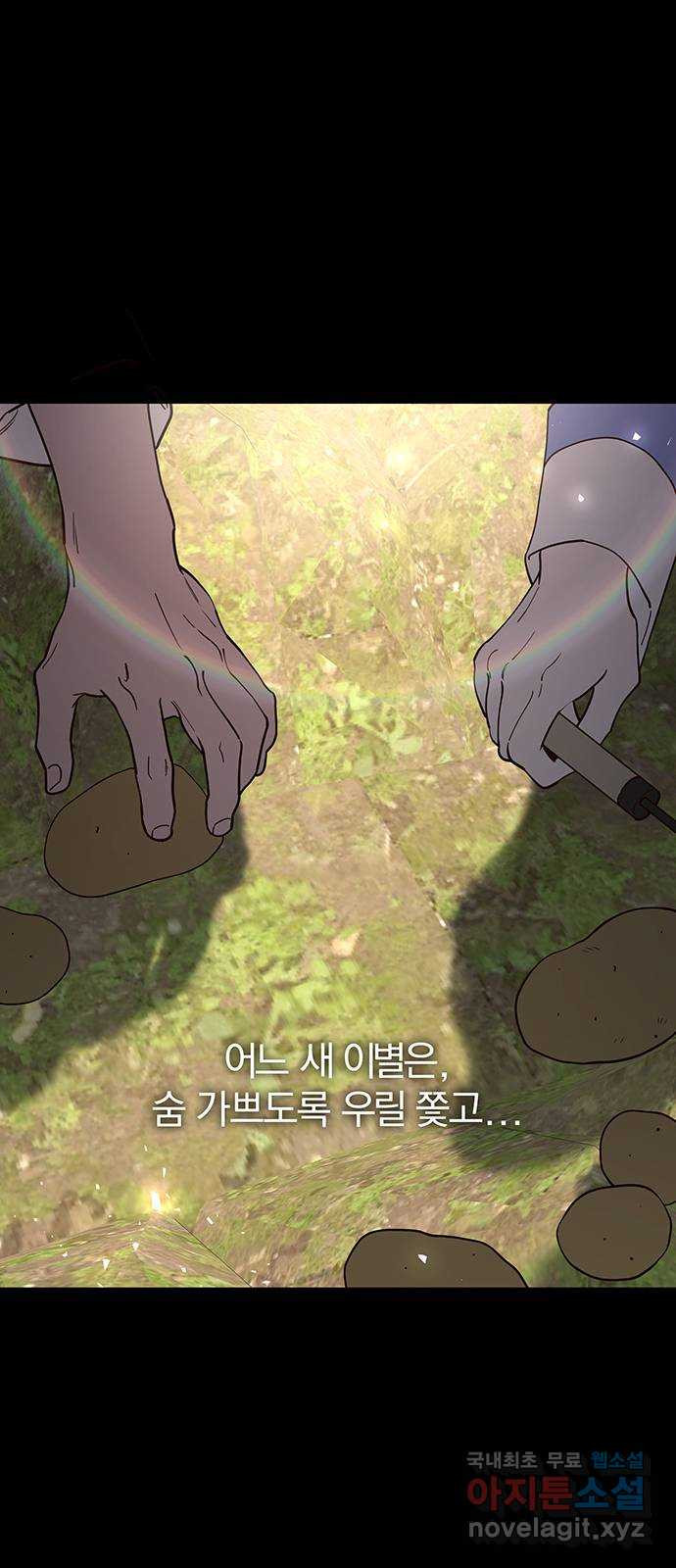 묘령의 황자 102화 고백 - 웹툰 이미지 58