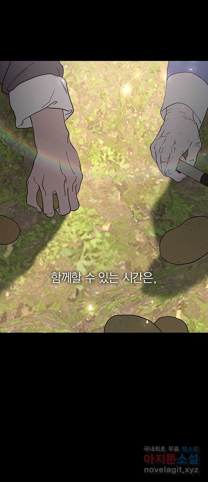 묘령의 황자 102화 고백 - 웹툰 이미지 59