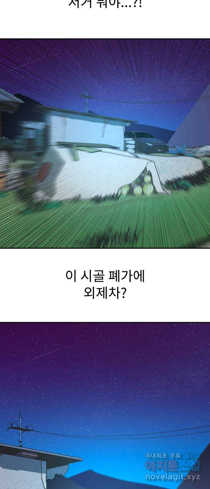 보고 있지? 77화. 나도 보고 있어? - 웹툰 이미지 48