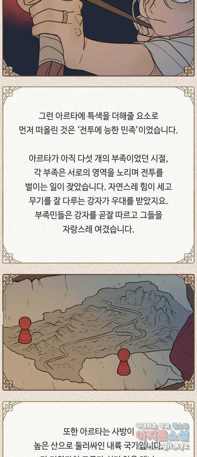 밤을 깨우는 마법 후기 - 웹툰 이미지 23