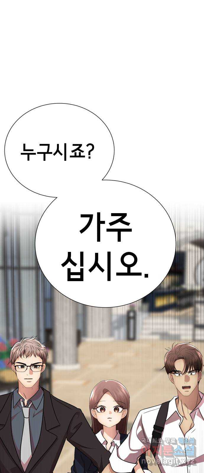 존잘주의 Hidden ending.2 - 웹툰 이미지 50