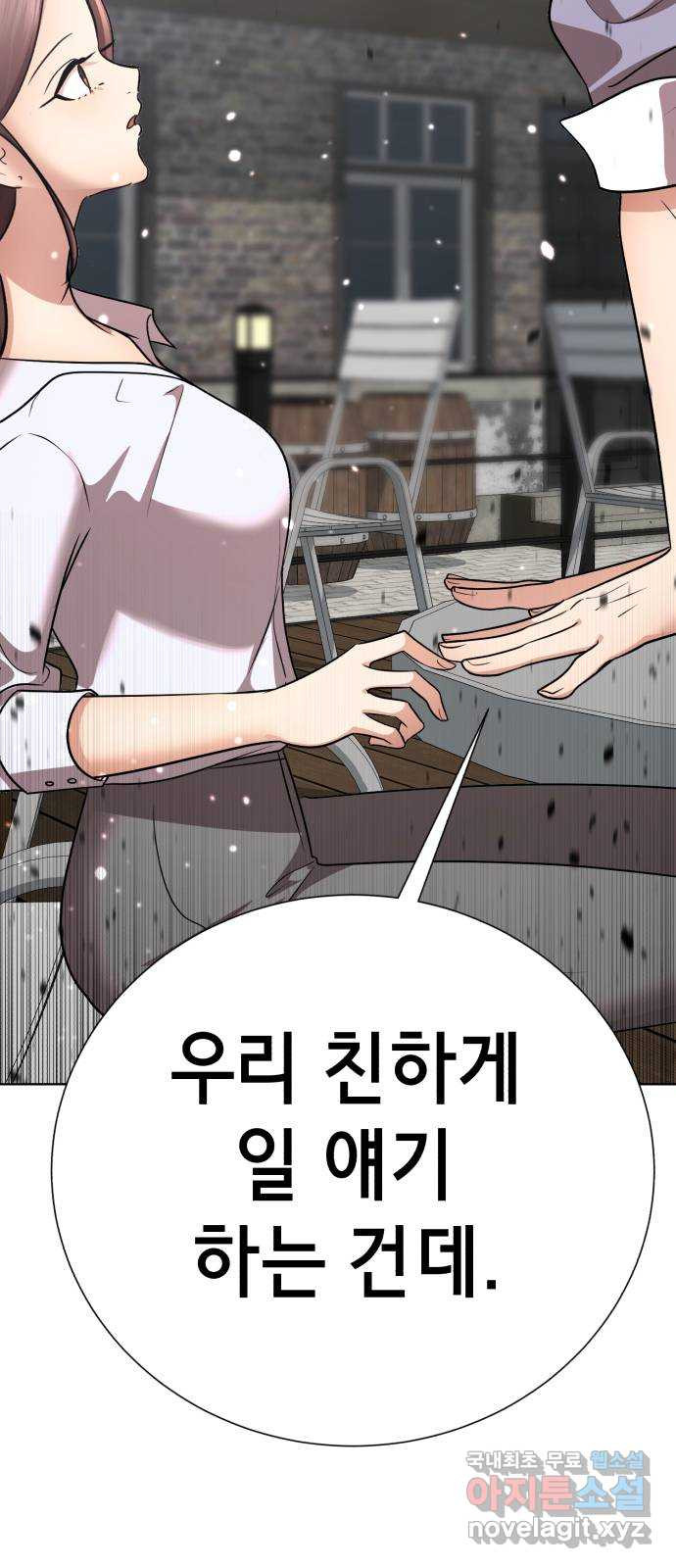 존잘주의 Hidden ending.2 - 웹툰 이미지 64