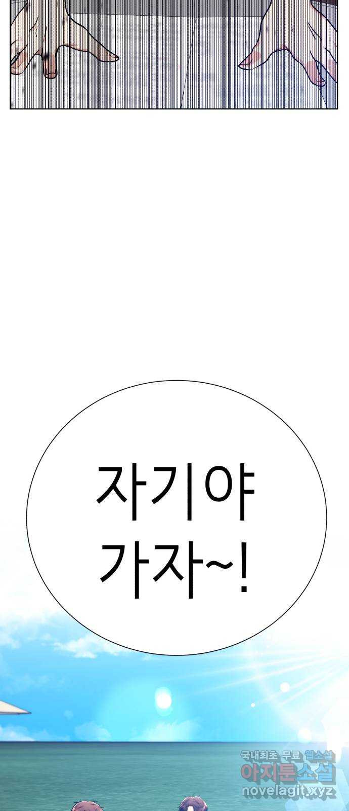 존잘주의 Hidden ending.2 - 웹툰 이미지 78