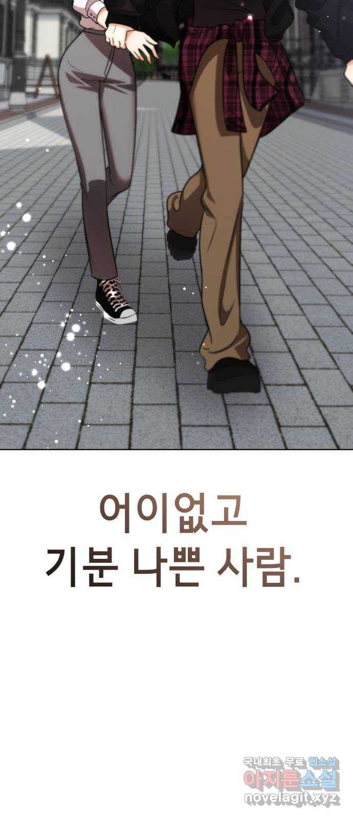 존잘주의 Hidden ending.2 - 웹툰 이미지 83