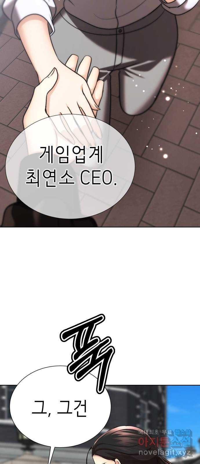 존잘주의 Hidden ending.2 - 웹툰 이미지 102