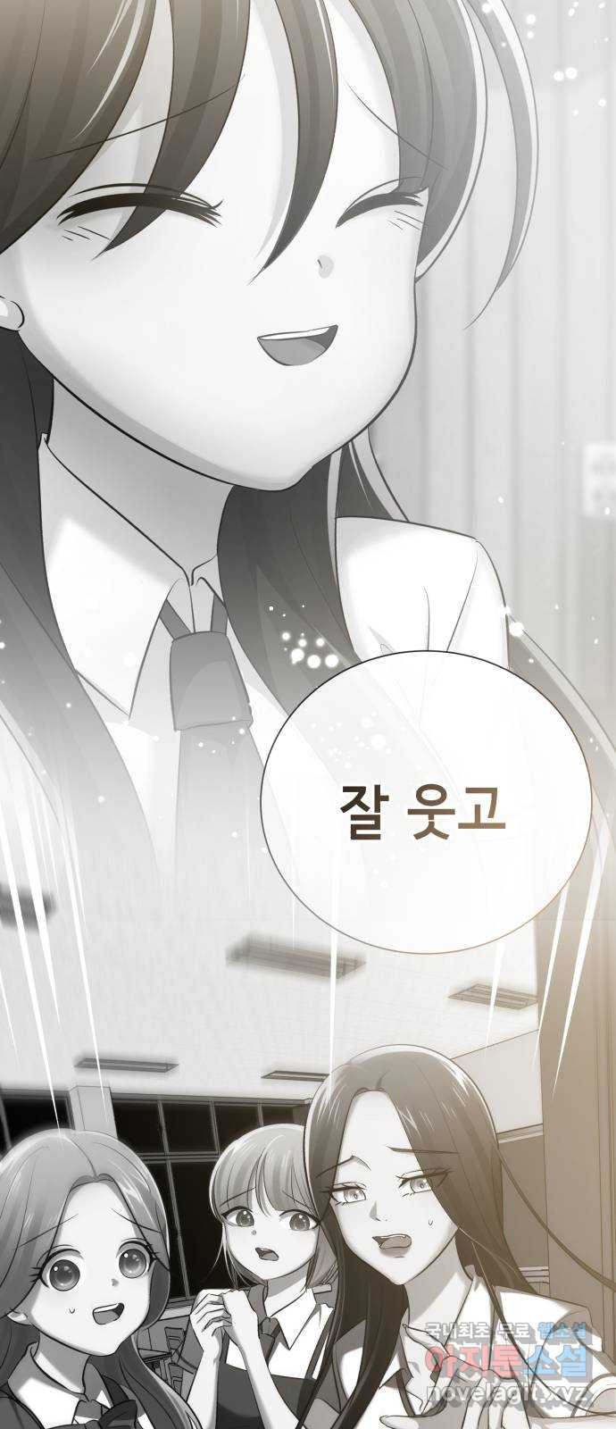 존잘주의 Hidden ending.2 - 웹툰 이미지 108