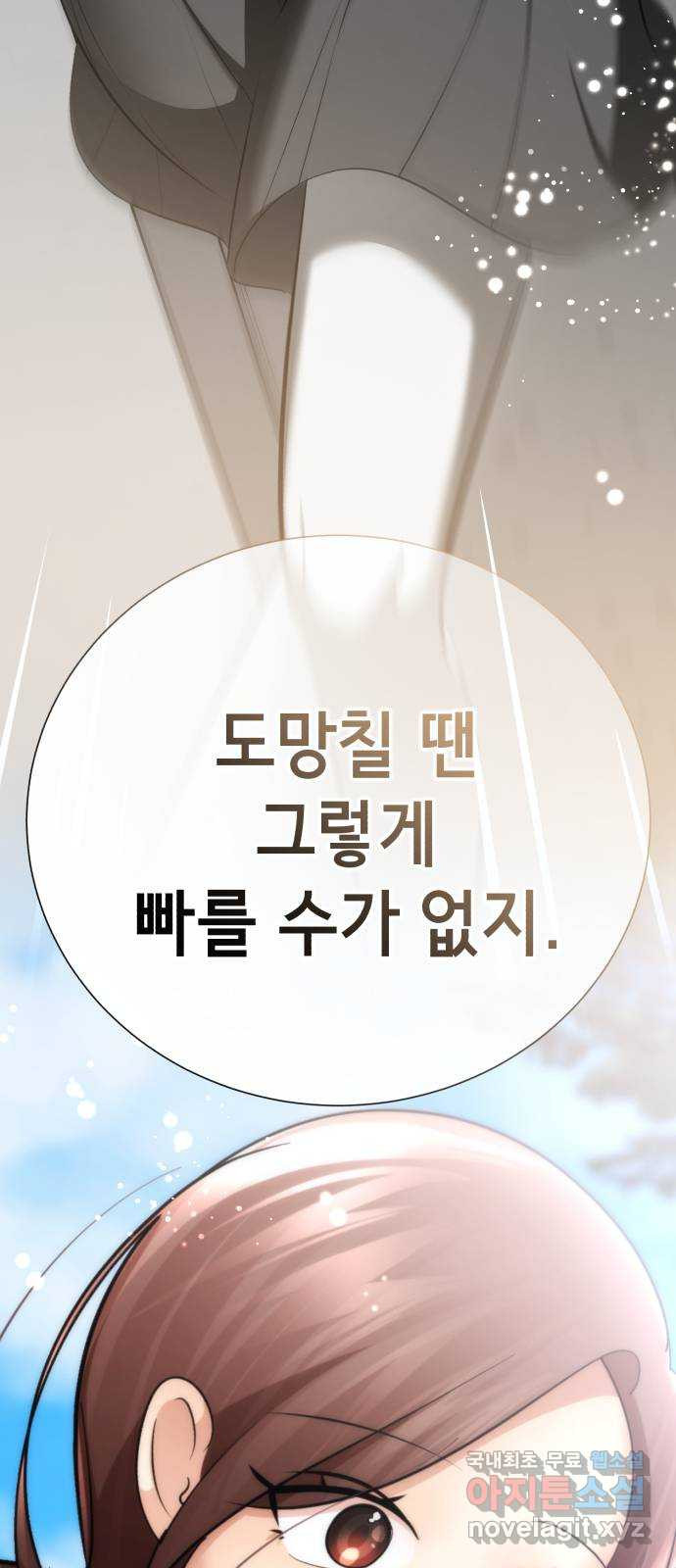 존잘주의 Hidden ending.2 - 웹툰 이미지 110