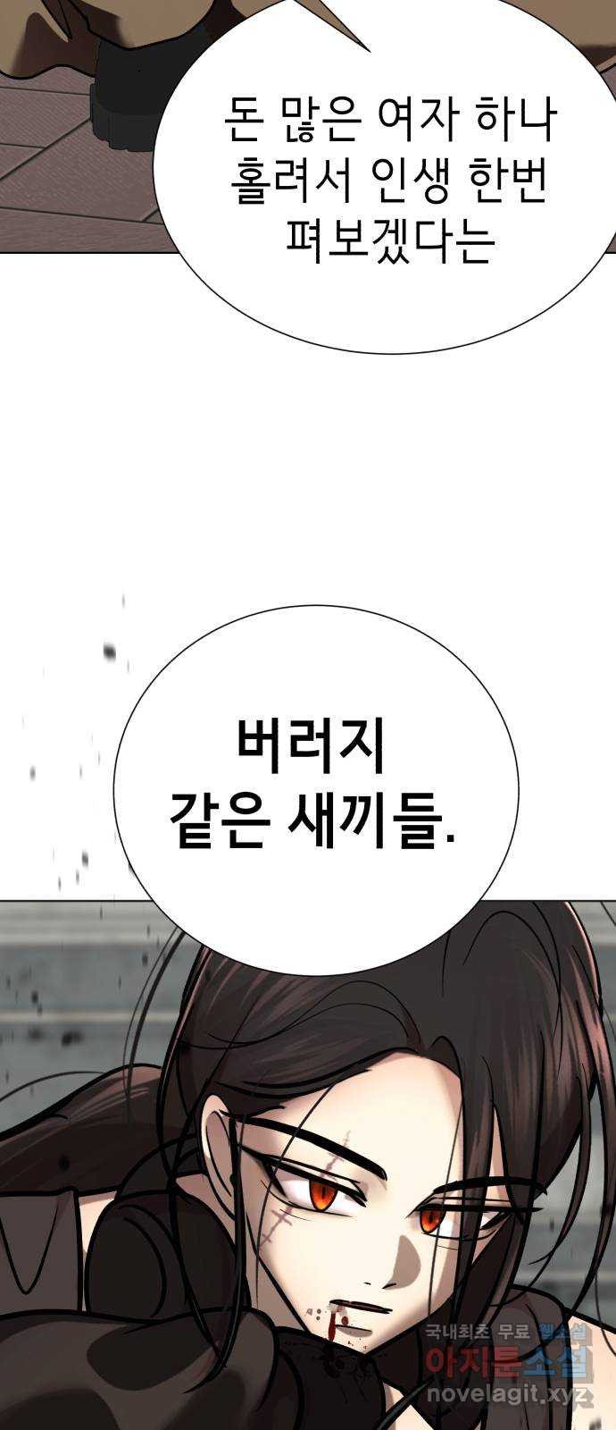 존잘주의 Hidden ending.2 - 웹툰 이미지 126