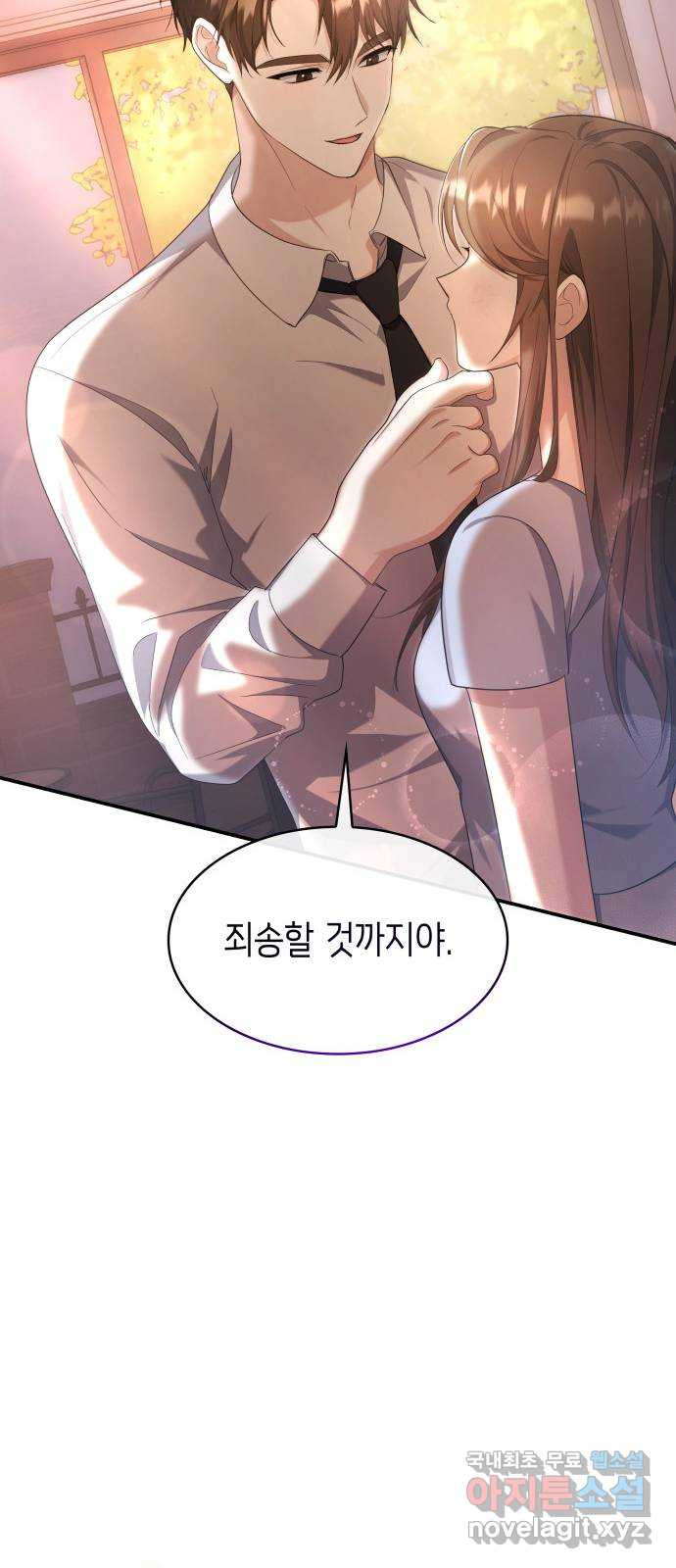 러브 어페어 27화 - 웹툰 이미지 63