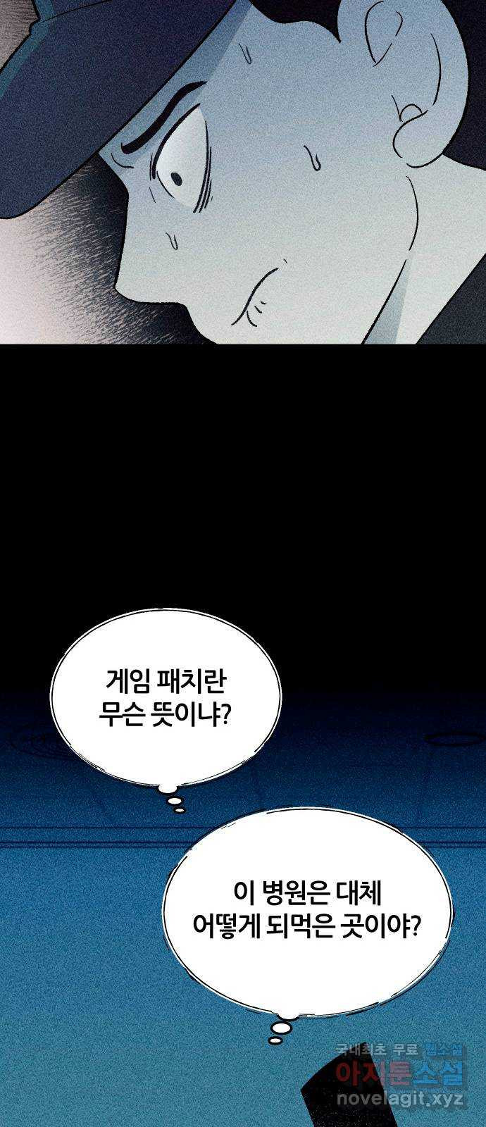 봐선 안되는 것 64화 직사각형의 남자 (2) - 웹툰 이미지 49