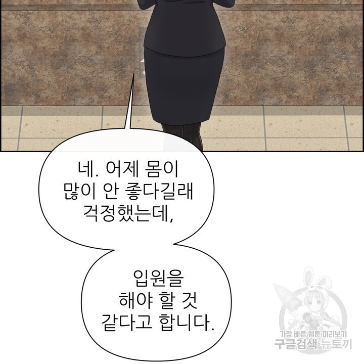 어느 알파랑 할래요? 98화 - 웹툰 이미지 20