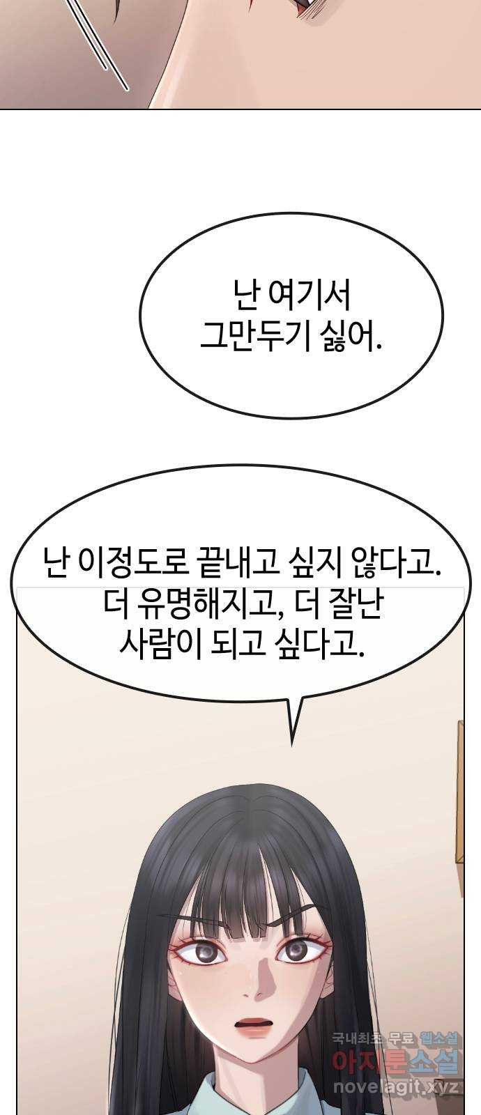 방송은 방송으로 봐 31화 도망치는건 부끄럽지만 - 웹툰 이미지 23