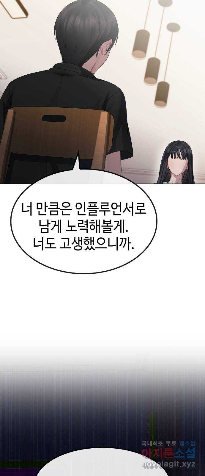 방송은 방송으로 봐 31화 도망치는건 부끄럽지만 - 웹툰 이미지 28