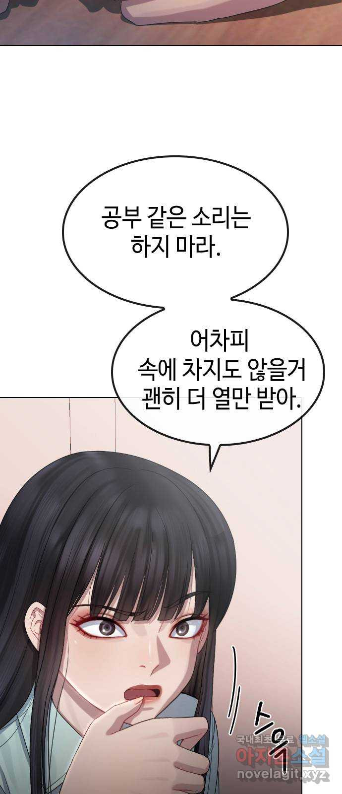 방송은 방송으로 봐 31화 도망치는건 부끄럽지만 - 웹툰 이미지 38