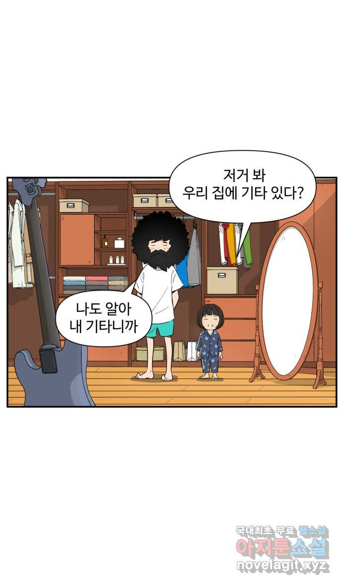 로맨스 당도 백퍼센트 24화 좋은 기억 - 웹툰 이미지 10