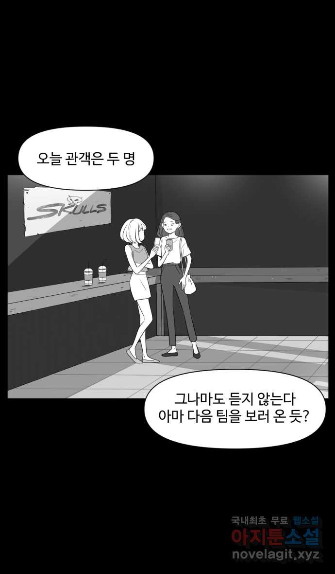 로맨스 당도 백퍼센트 24화 좋은 기억 - 웹툰 이미지 16