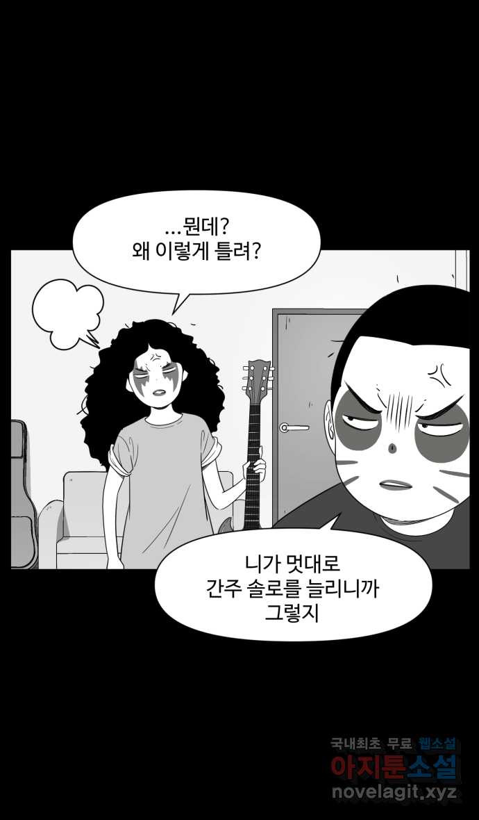 로맨스 당도 백퍼센트 24화 좋은 기억 - 웹툰 이미지 18