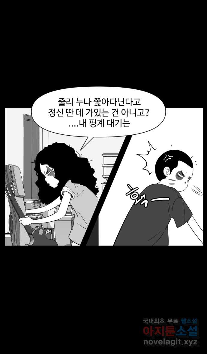 로맨스 당도 백퍼센트 24화 좋은 기억 - 웹툰 이미지 19