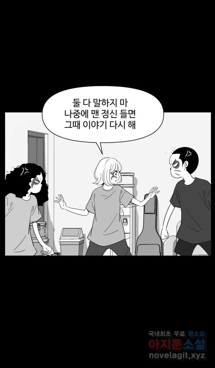 로맨스 당도 백퍼센트 24화 좋은 기억 - 웹툰 이미지 22