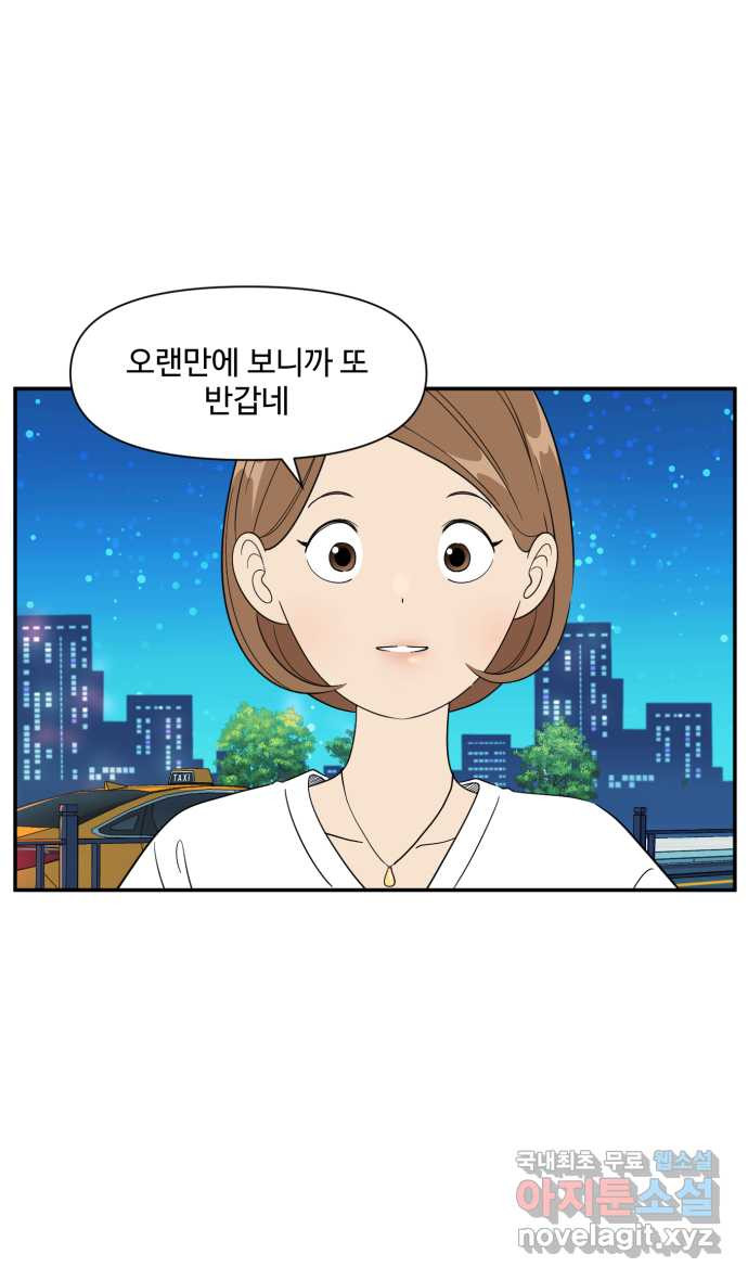 로맨스 당도 백퍼센트 24화 좋은 기억 - 웹툰 이미지 32