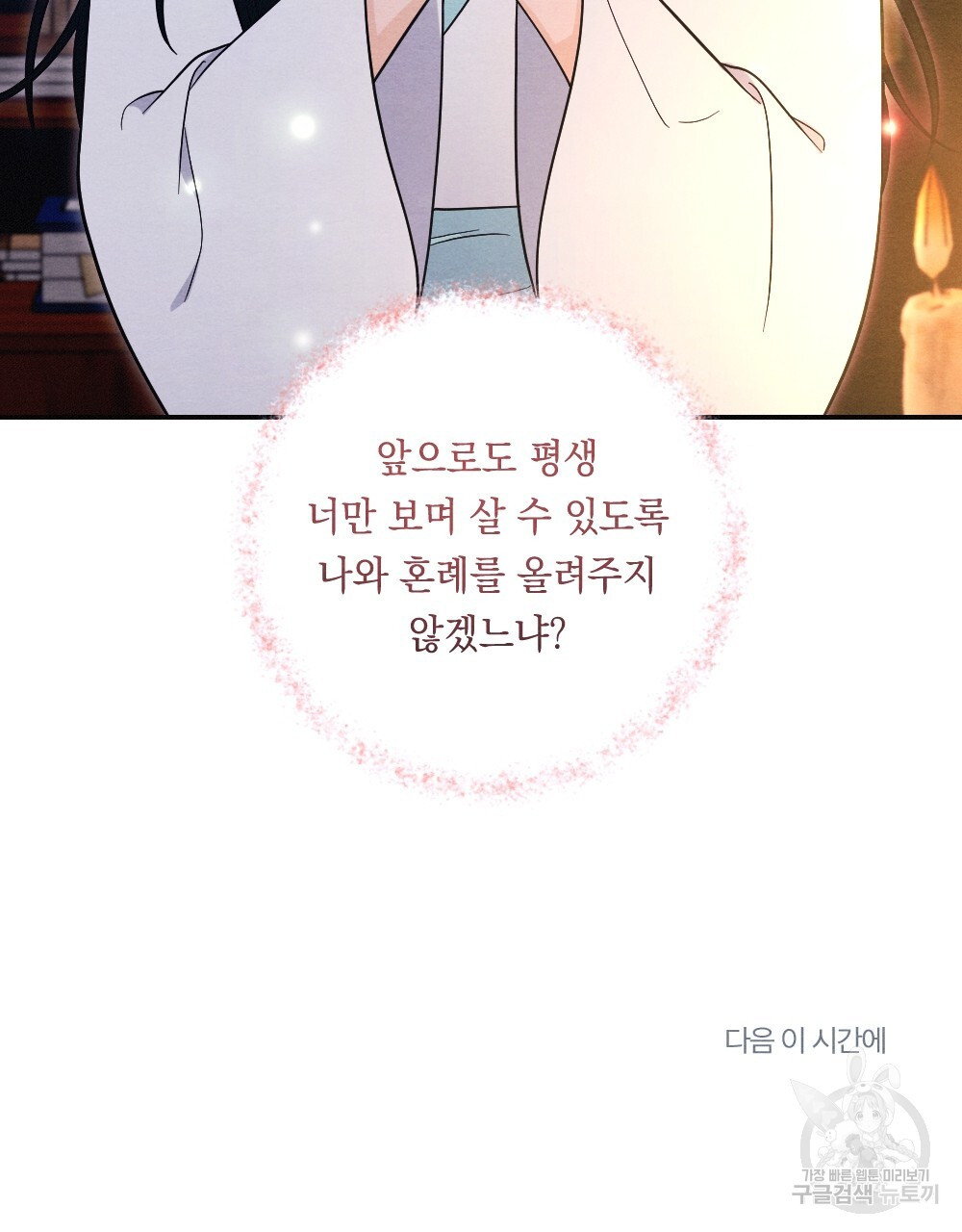 애별리고 57화 - 웹툰 이미지 123