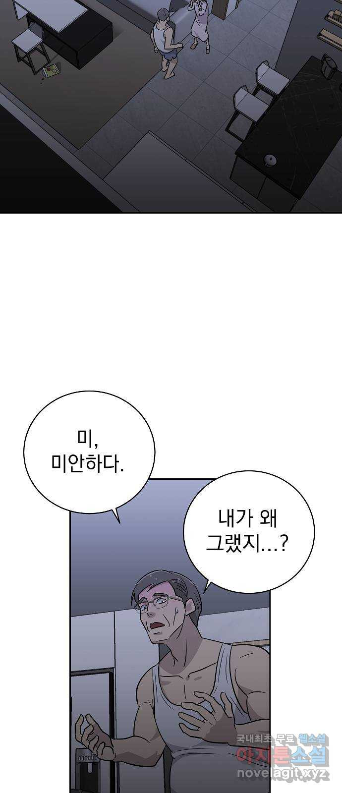 예명여고 30화 학부모 면담(2) - 웹툰 이미지 15