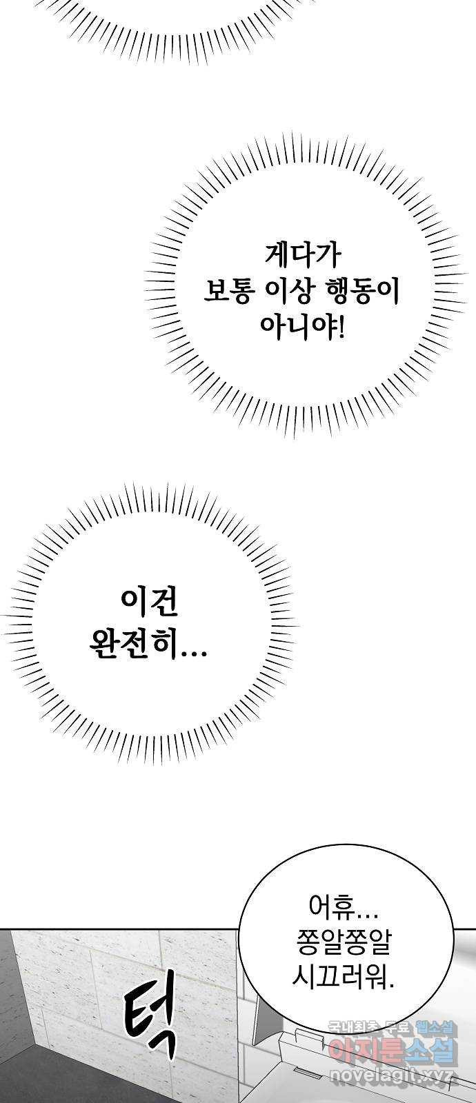 예명여고 30화 학부모 면담(2) - 웹툰 이미지 46