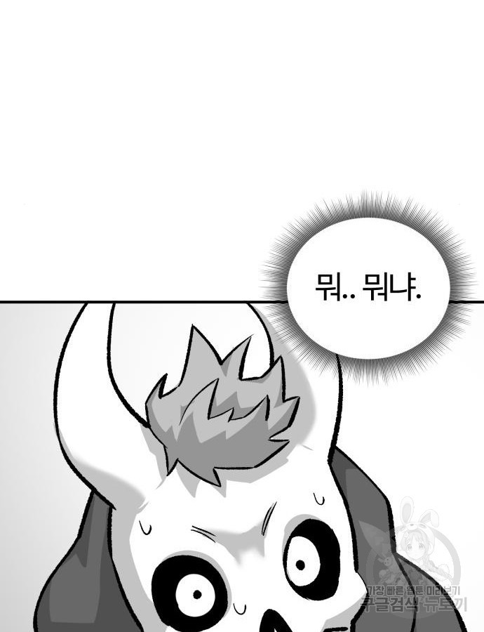 망치하르방 39화 - 웹툰 이미지 29