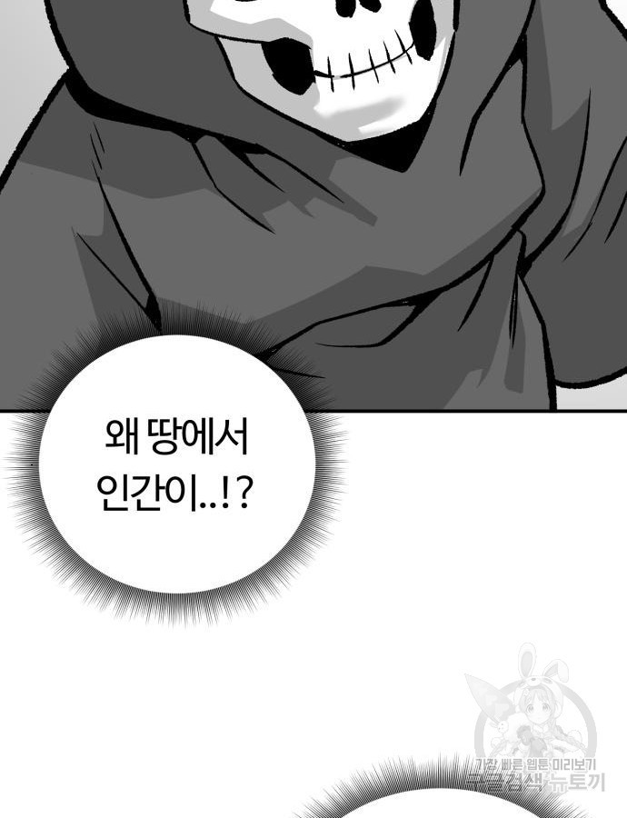 망치하르방 39화 - 웹툰 이미지 30