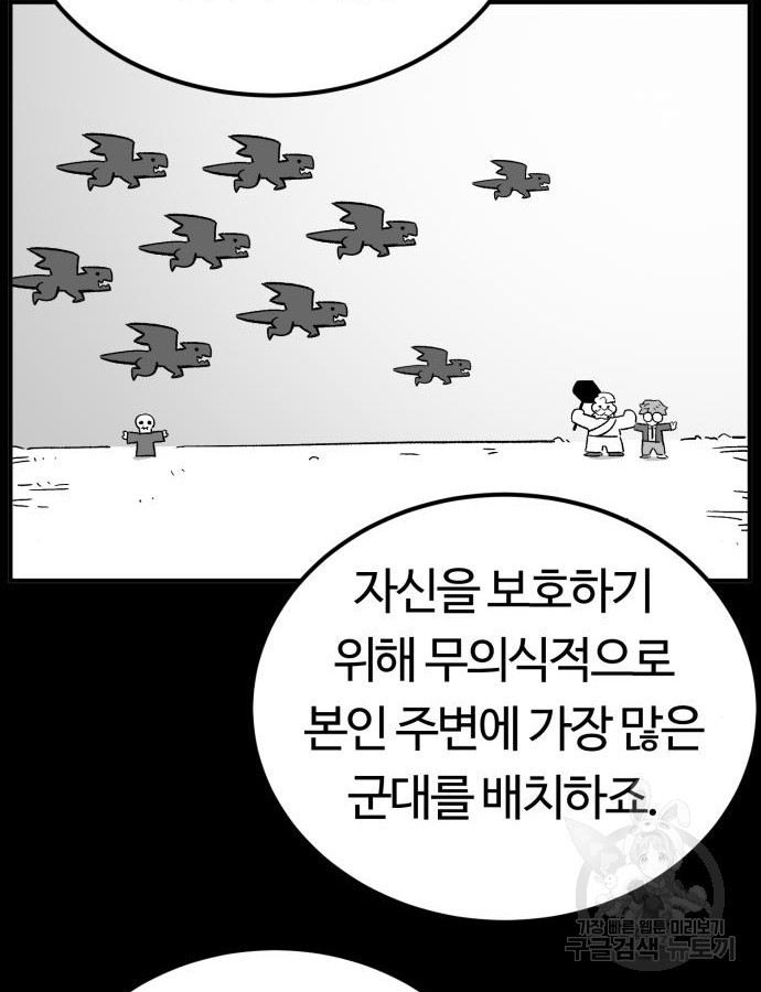 망치하르방 39화 - 웹툰 이미지 35