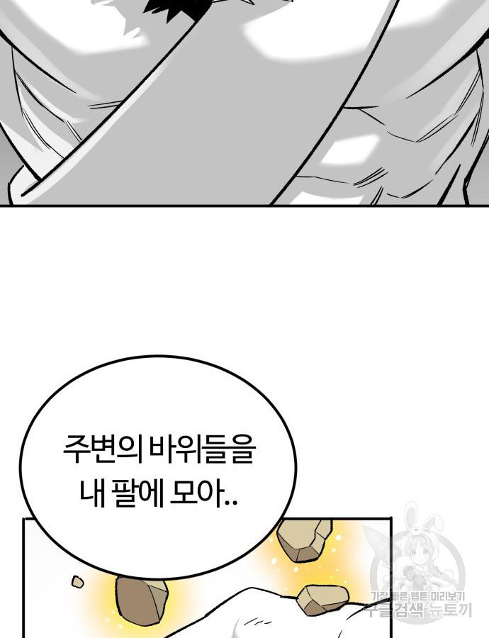 망치하르방 39화 - 웹툰 이미지 48