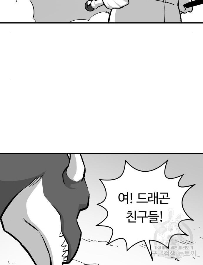 망치하르방 39화 - 웹툰 이미지 79