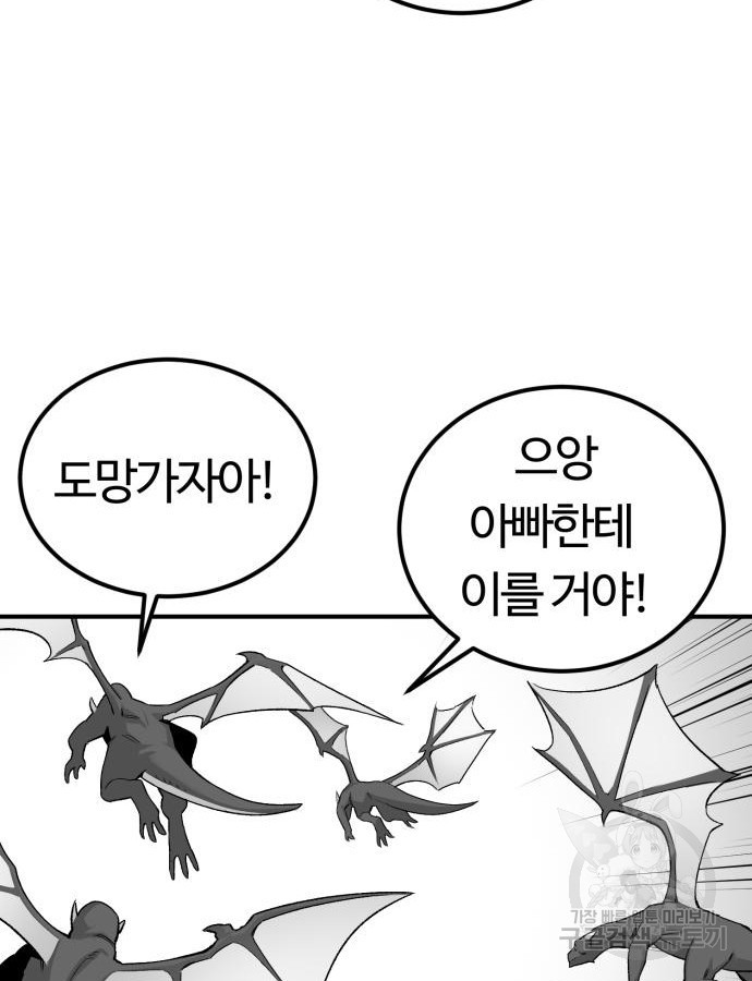 망치하르방 39화 - 웹툰 이미지 82