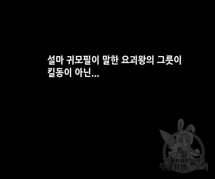 은탄 96화 - 웹툰 이미지 43