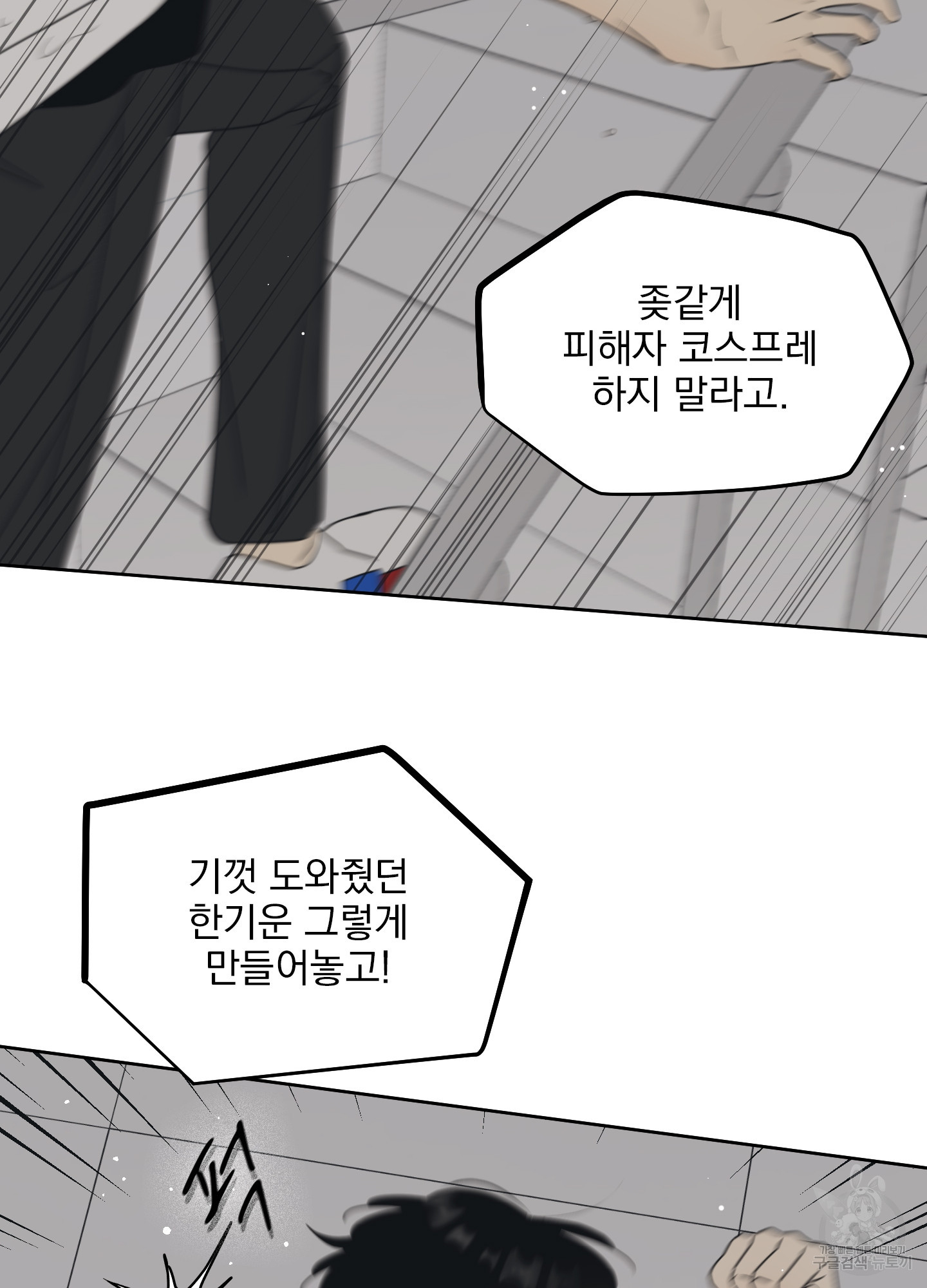 농담이 진담된다 53화 - 웹툰 이미지 50