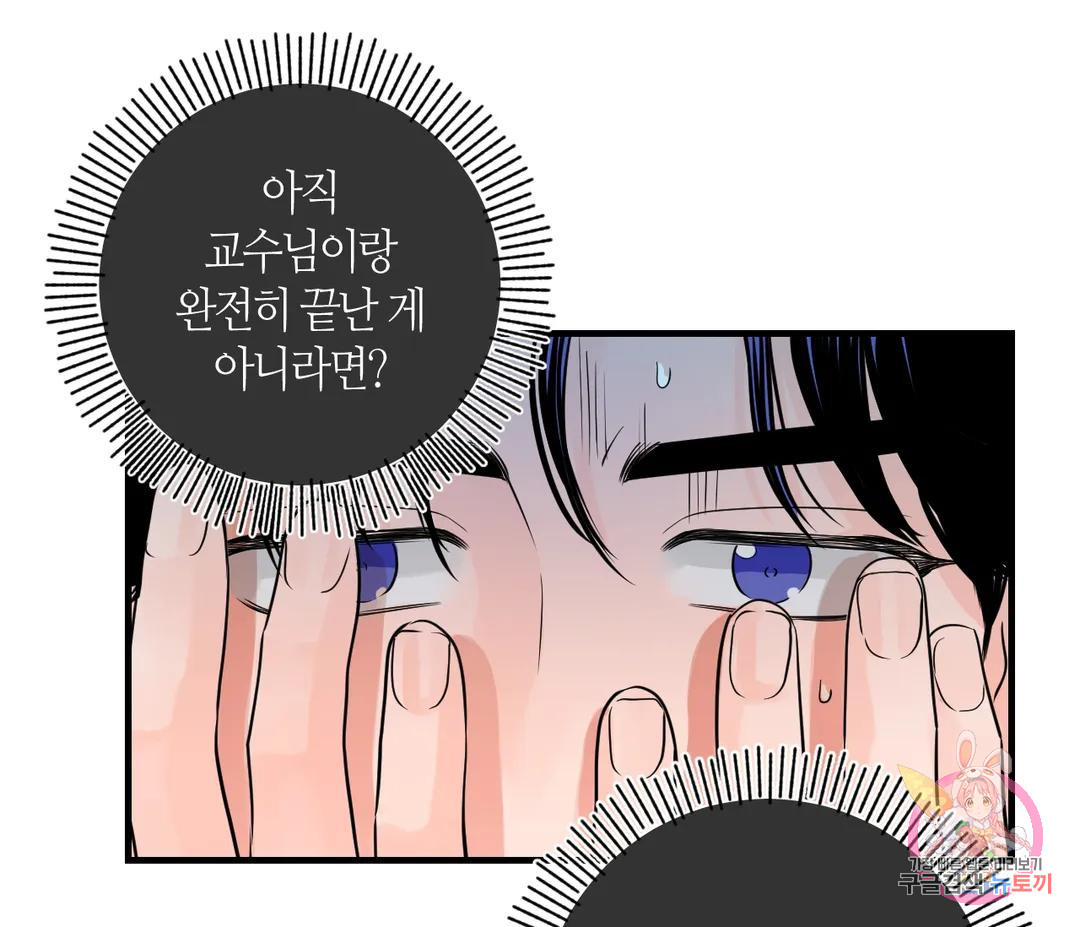 키스의 단죄 32화 - 웹툰 이미지 11