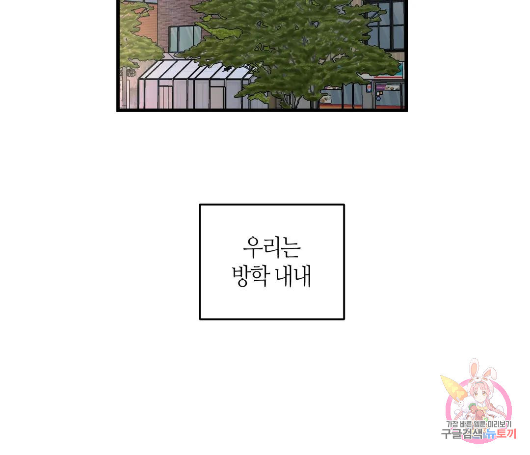 키스의 단죄 40화 - 본편 완결 - - 웹툰 이미지 67