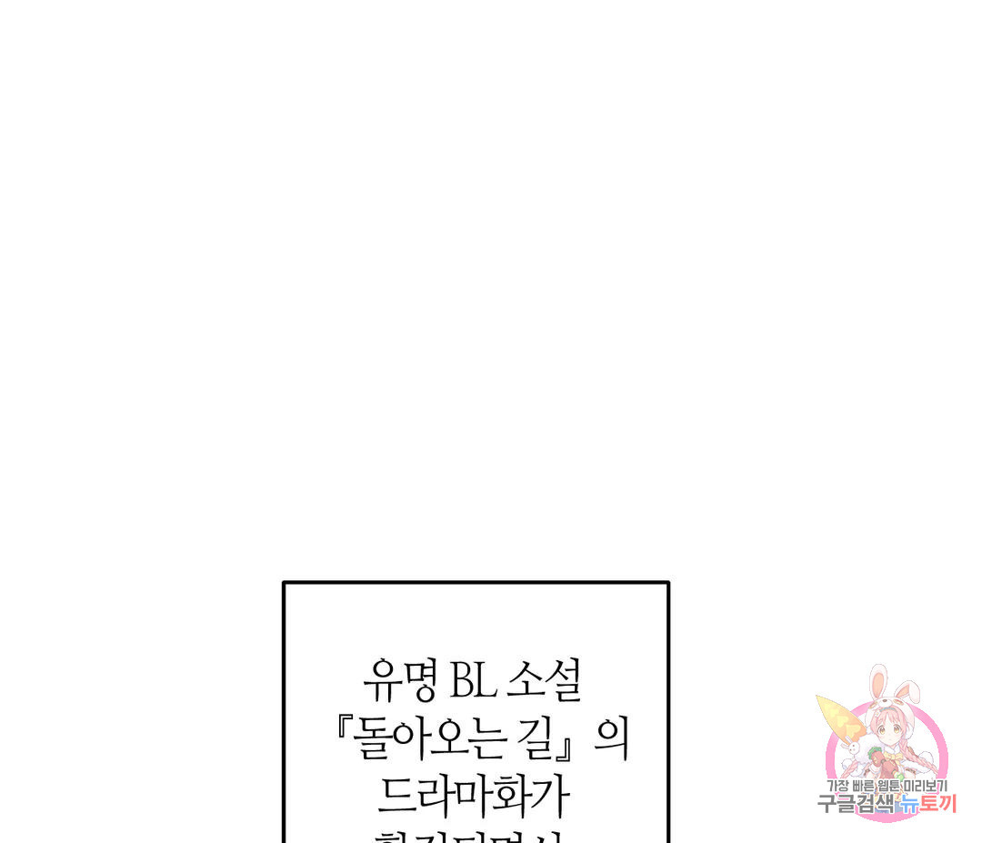 키스의 단죄 41화 외전 1화 - 웹툰 이미지 1