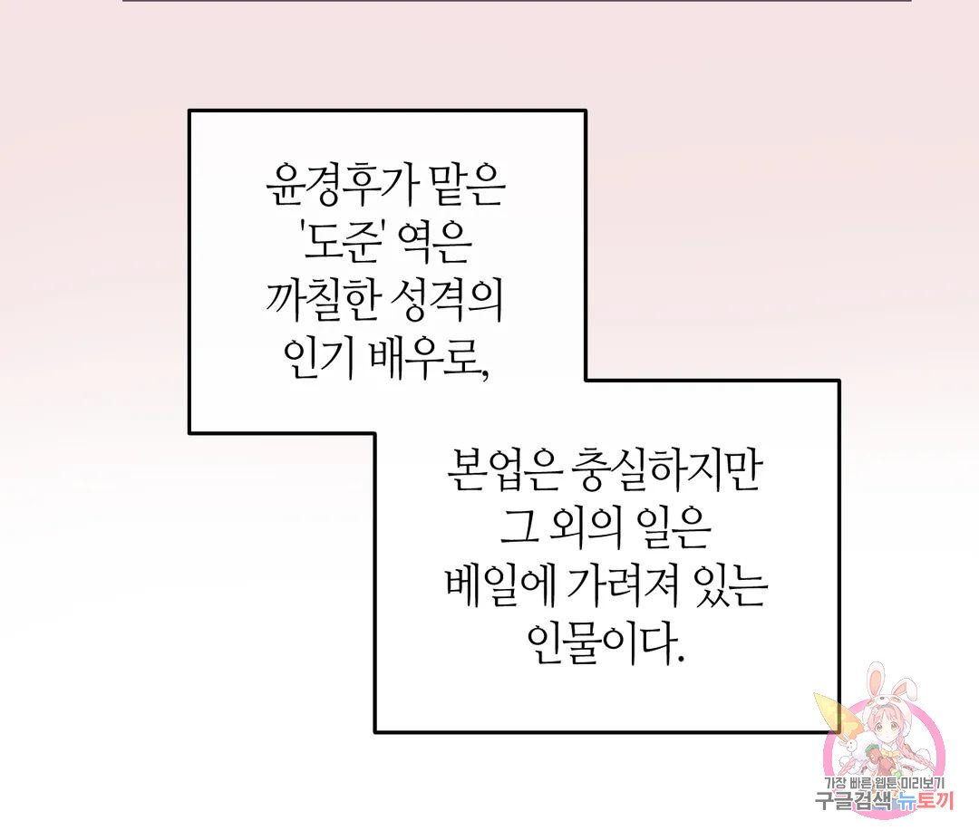 키스의 단죄 41화 외전 1화 - 웹툰 이미지 47