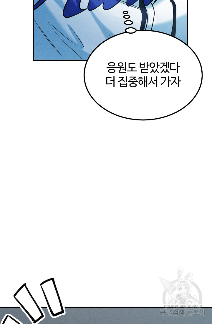 100마일 41화 - 웹툰 이미지 19