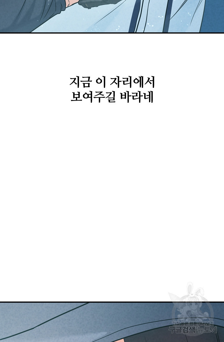 100마일 41화 - 웹툰 이미지 31