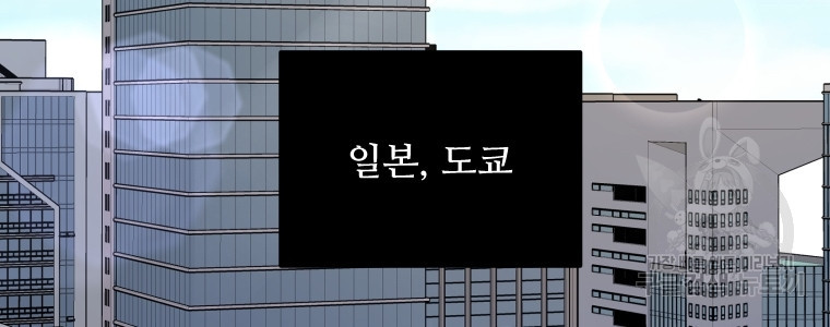 힘쎈여자 황금주 21화 - 웹툰 이미지 56