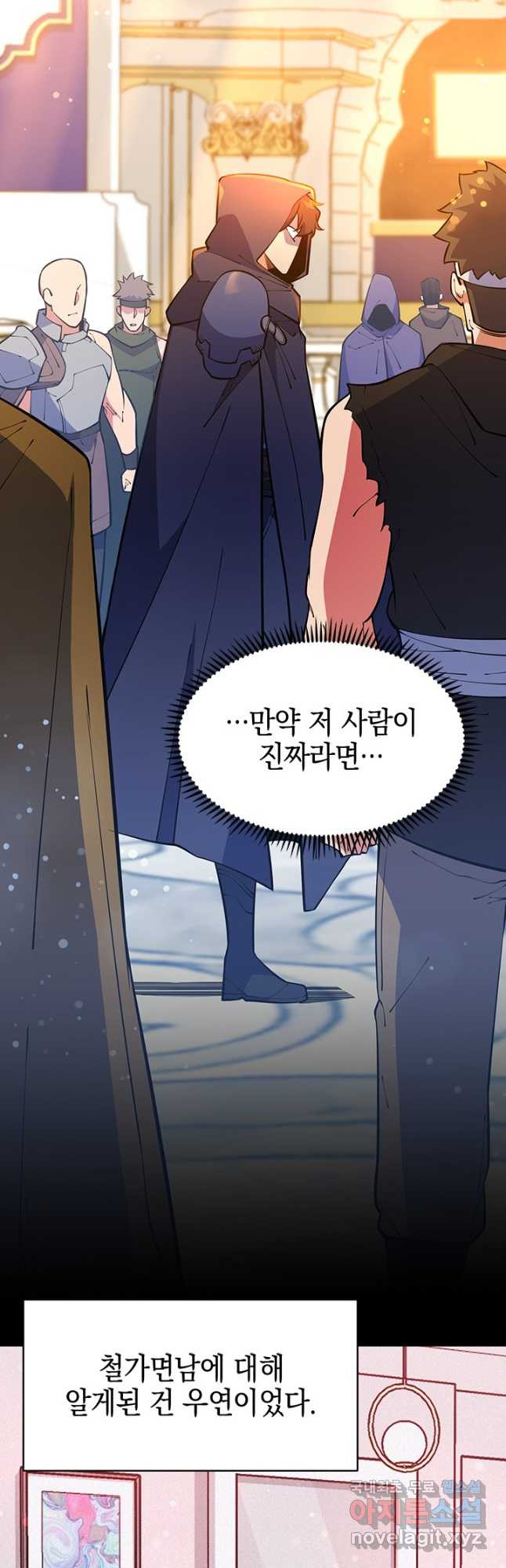 오늘도 훔치러 갑니다 54화 - 웹툰 이미지 4