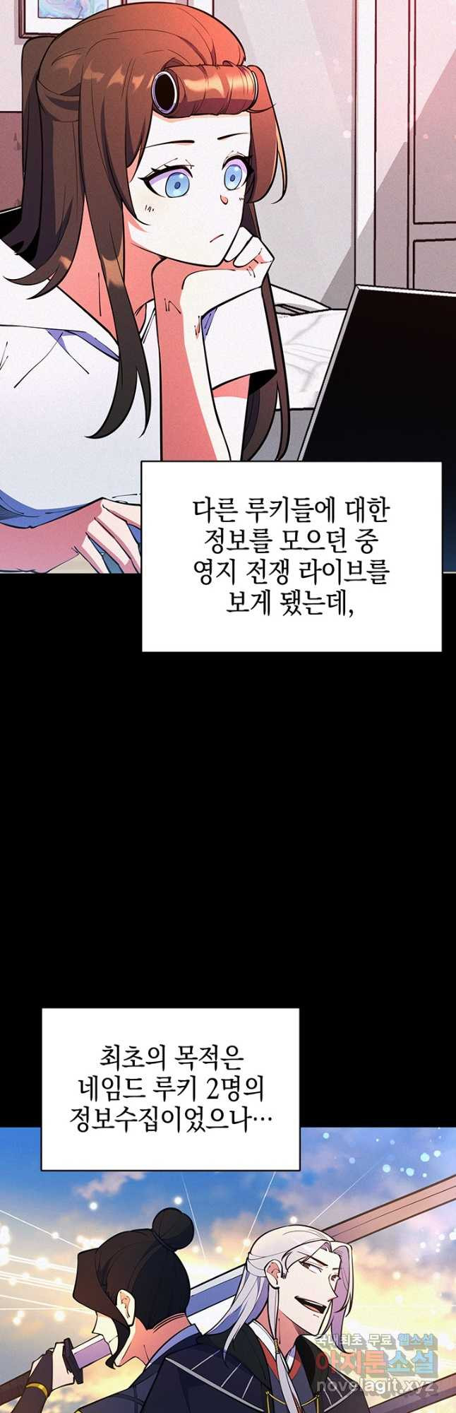 오늘도 훔치러 갑니다 54화 - 웹툰 이미지 5